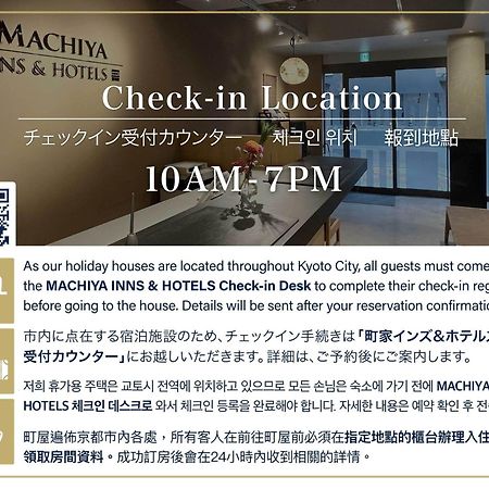 Sumihotaru Oboro Machiya House Villa Kyoto Ngoại thất bức ảnh